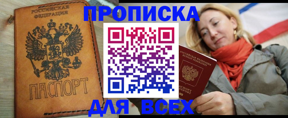 временная регистрация адрес в Усинске