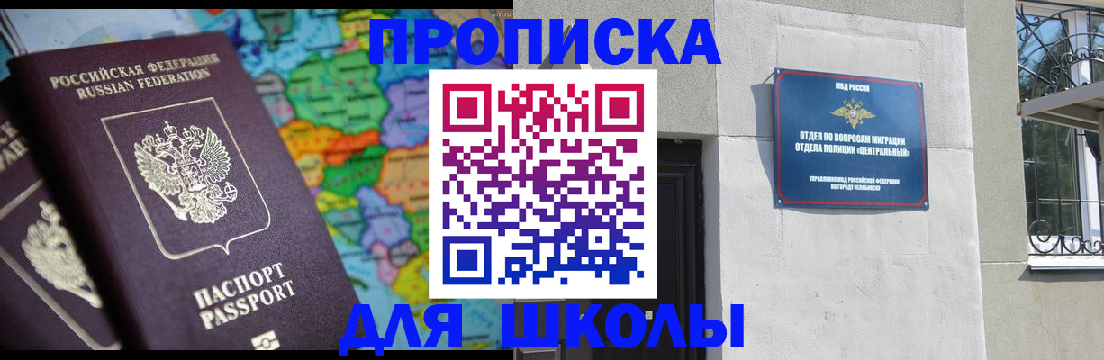 временная регистрация купить в Усинске