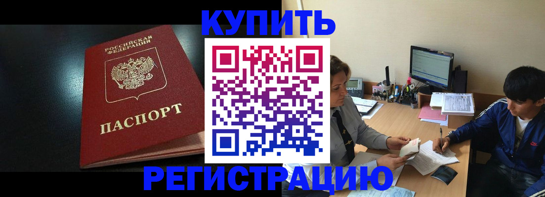 прописка регистрация в Усинске